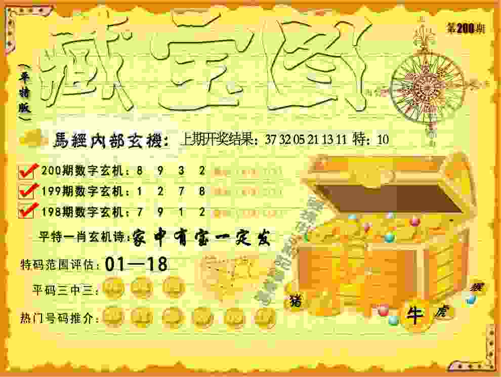二四六香港资料期期中 v9.6.5.59 官方正式版 0